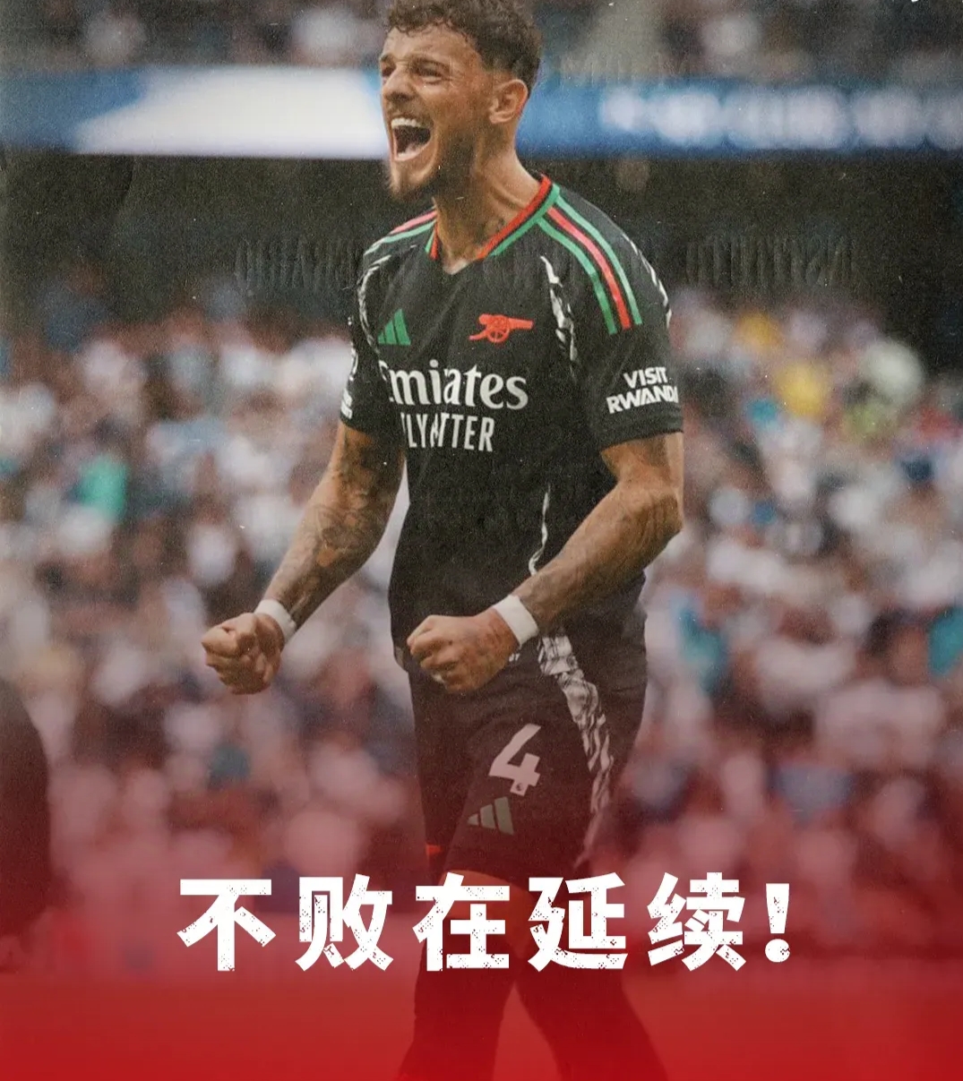 阿森纳频频犯错，连败未见起色引起球迷不满的简单介绍