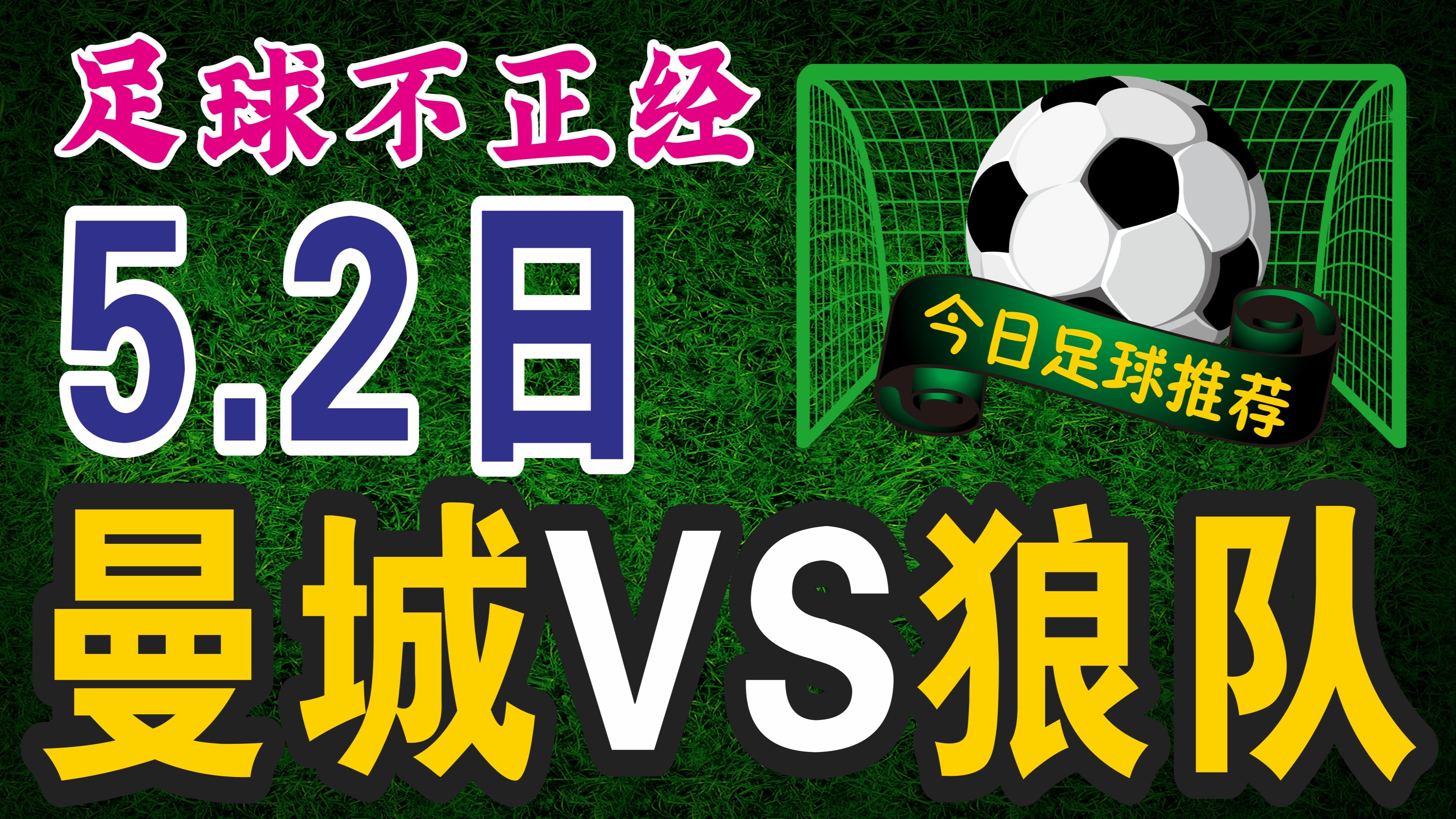 曼城实力碾压对手，实现全胜表现