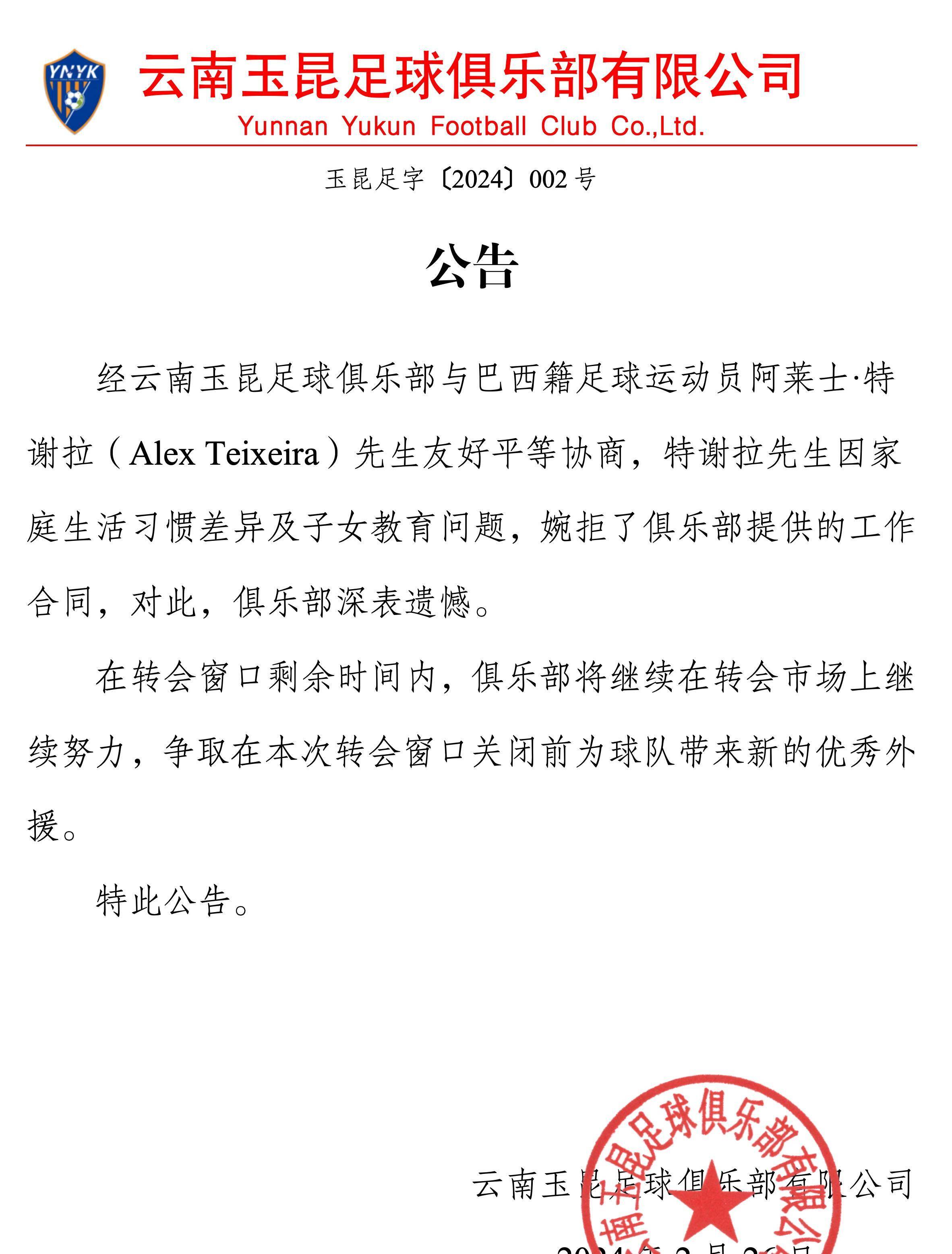 包含苏宁客场失利，外援表现未达预期，需要重新审视的词条
