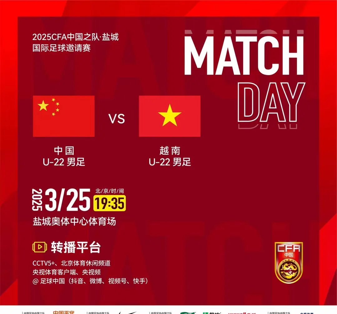 包含中国球队斩获胜利，实现足球赛事决赛目标的词条