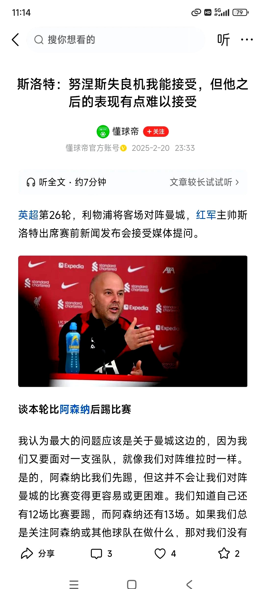 利物浦大将累积黄牌禁赛，球队阵容受损