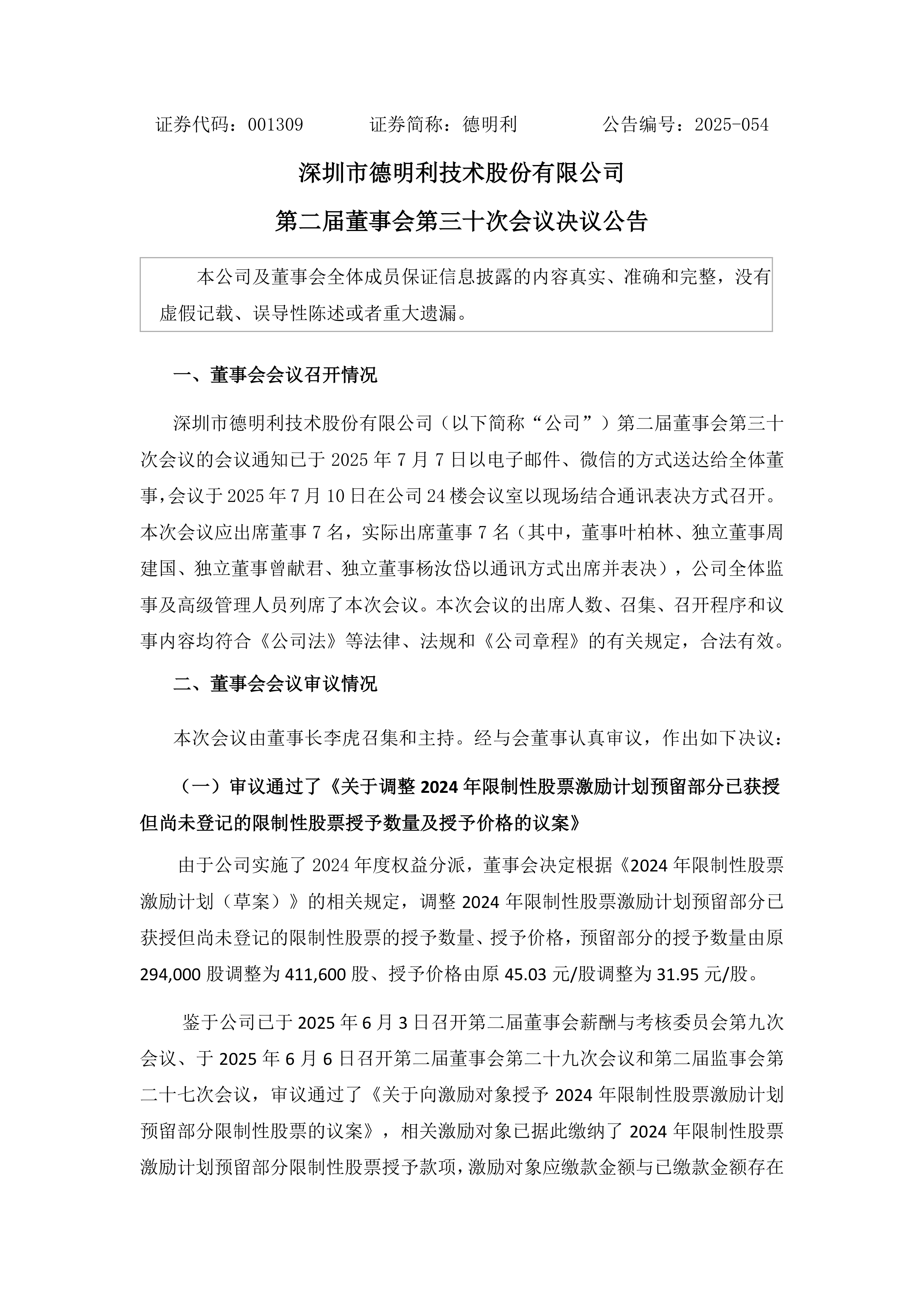 联盟管理层会议公布决议，影响深远值得期待