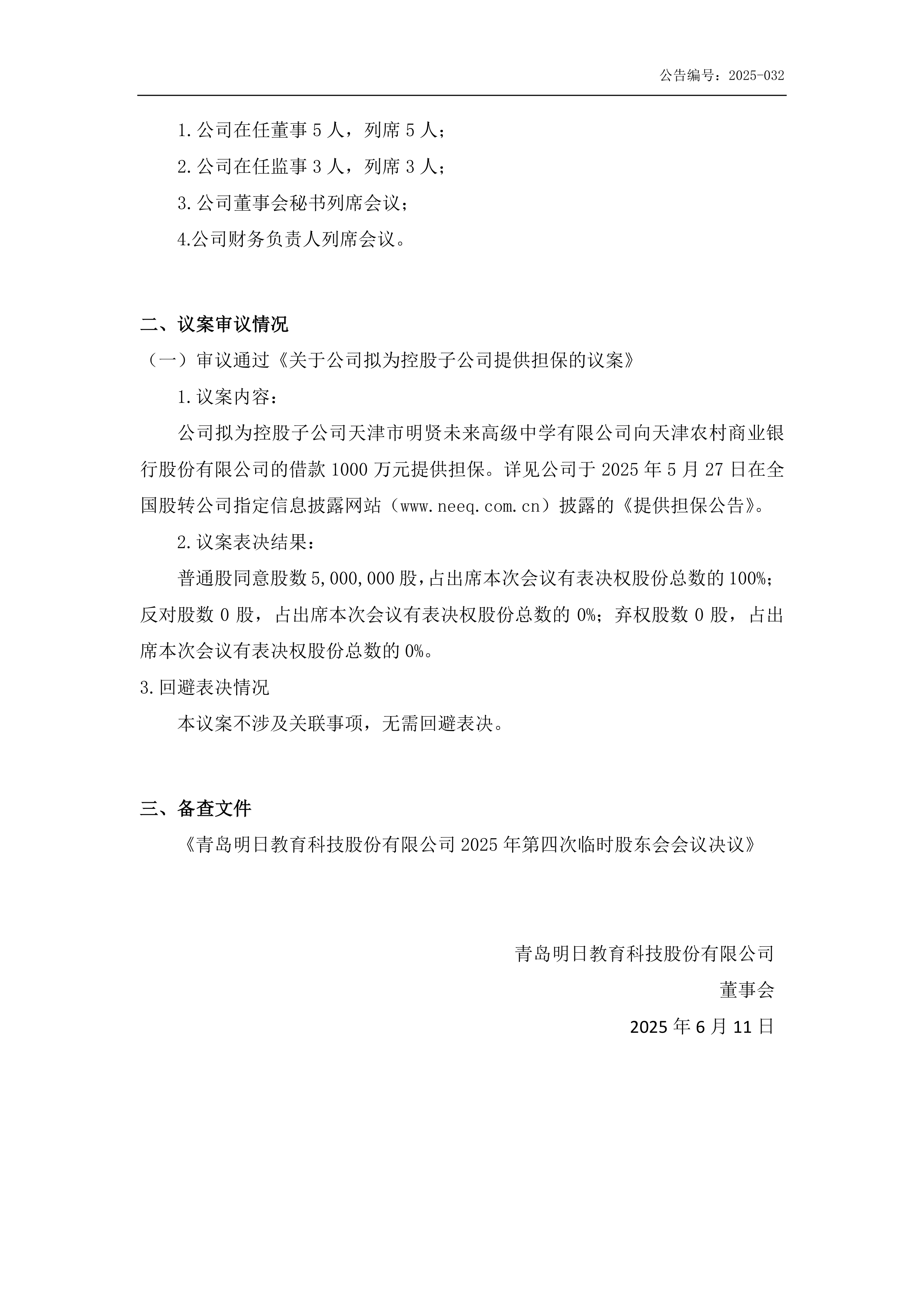 联盟管理层会议公布决议，影响深远值得期待