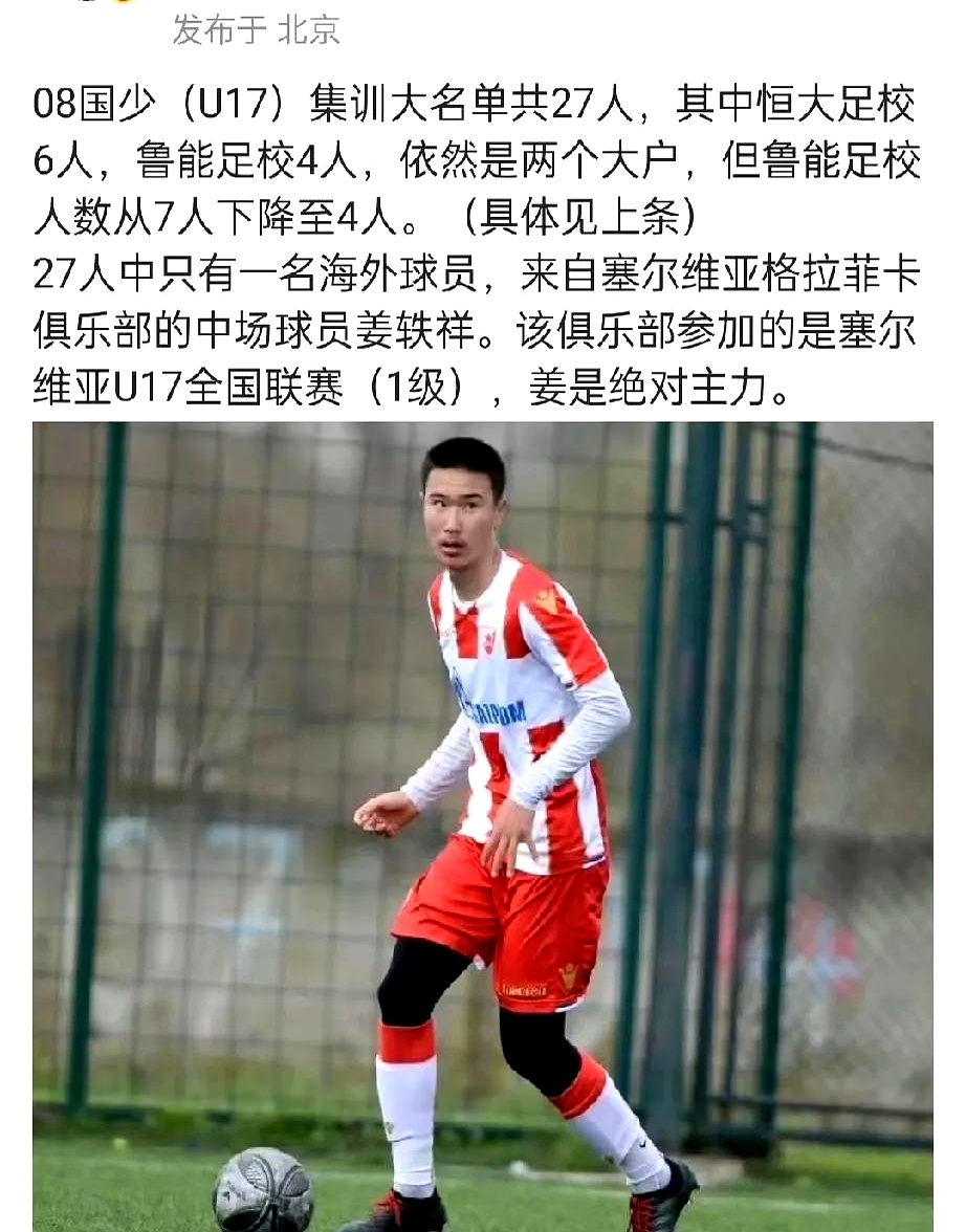 九游体育平台-恒大不敌鲁能，领跑位置岌岌可危