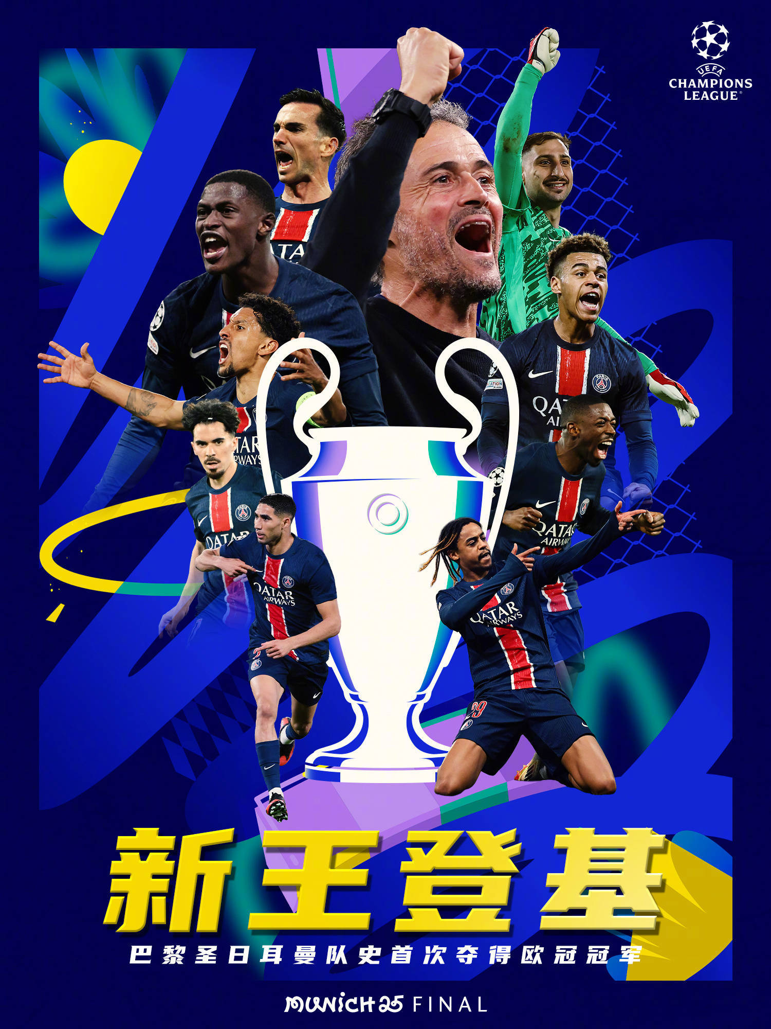 九游体育APP下载-欧冠｜法国队晋级，表现神勇的简单介绍