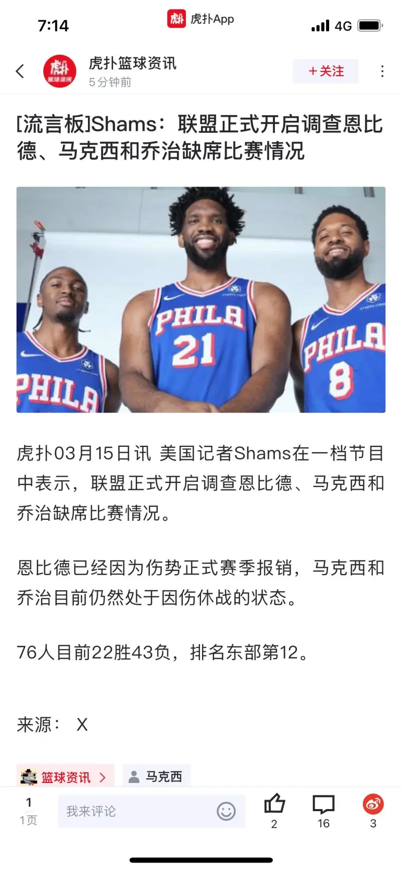 篮网双星受伤恐缺席下场比赛，球队备胎能否顶上的简单介绍