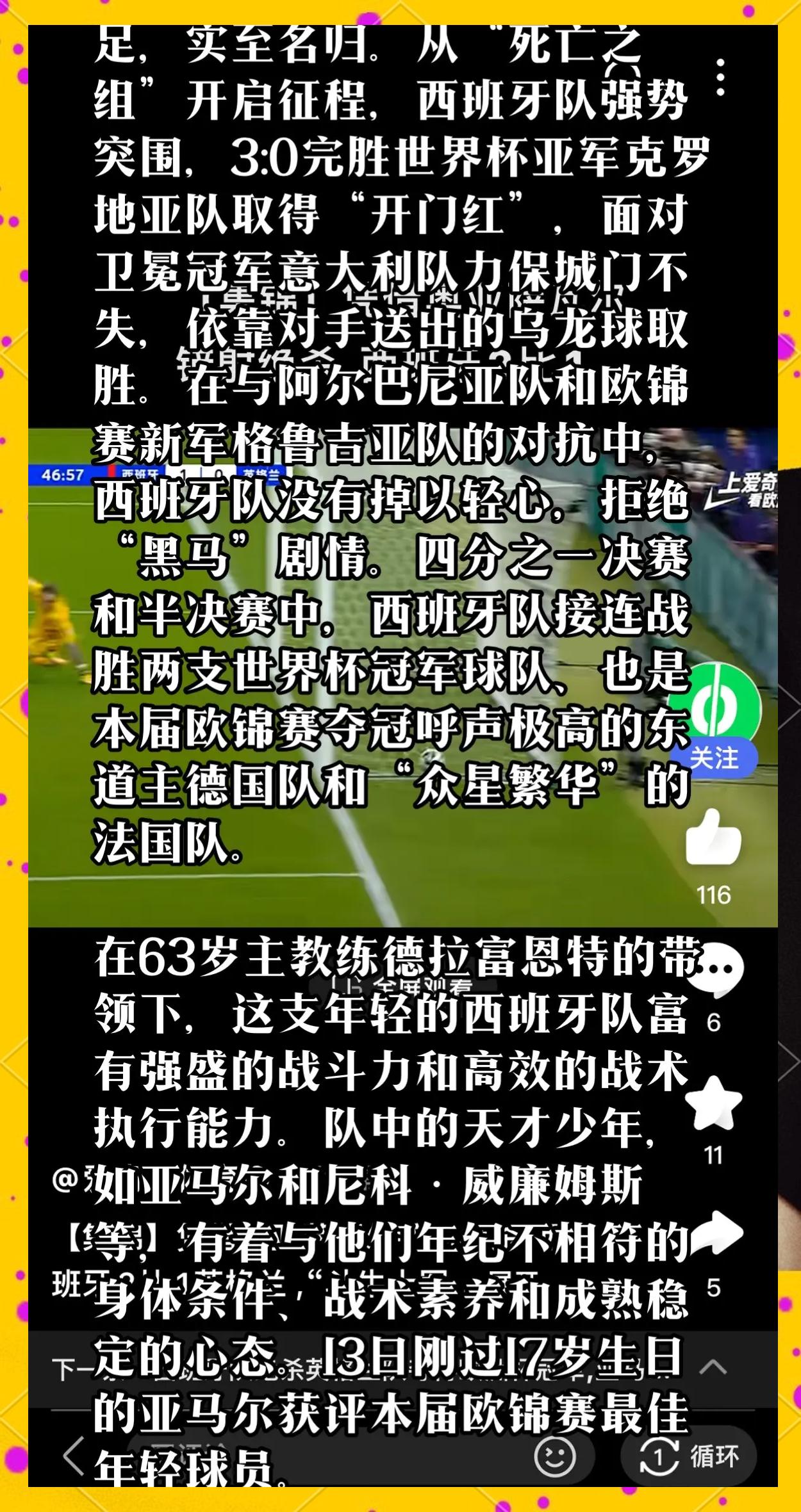 九游官网-关于西班牙队主场大捷，罗马尼亚队遭遇低谷的信息