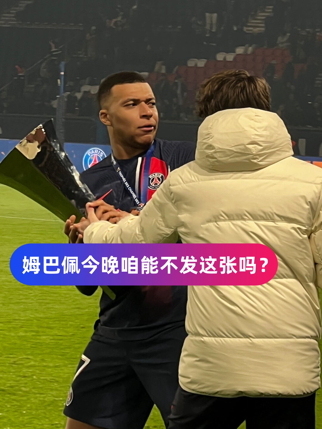 关于巴黎圣日耳曼迎战尼姆赌上一场胜利的信息