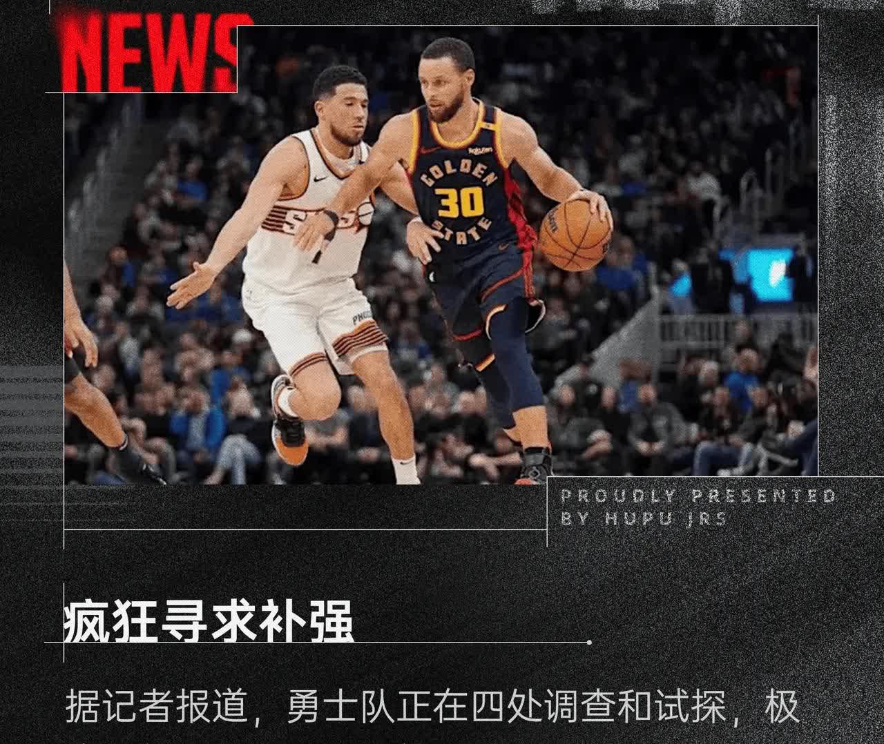 热火客场负于勇士遭遇两连败